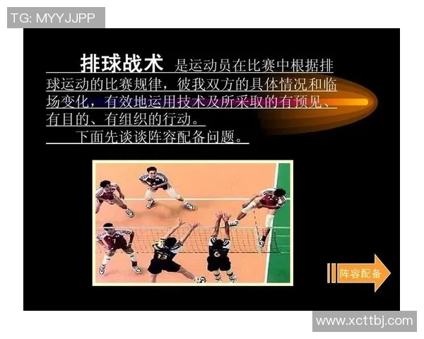 深入分析北京排球队中路突破战术的优势与应用策略